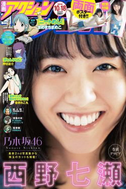 明日花电影